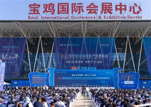 2025 m. „Baoji Titanium Valley Tarptautinė titano pramonės paroda“ atidaroma